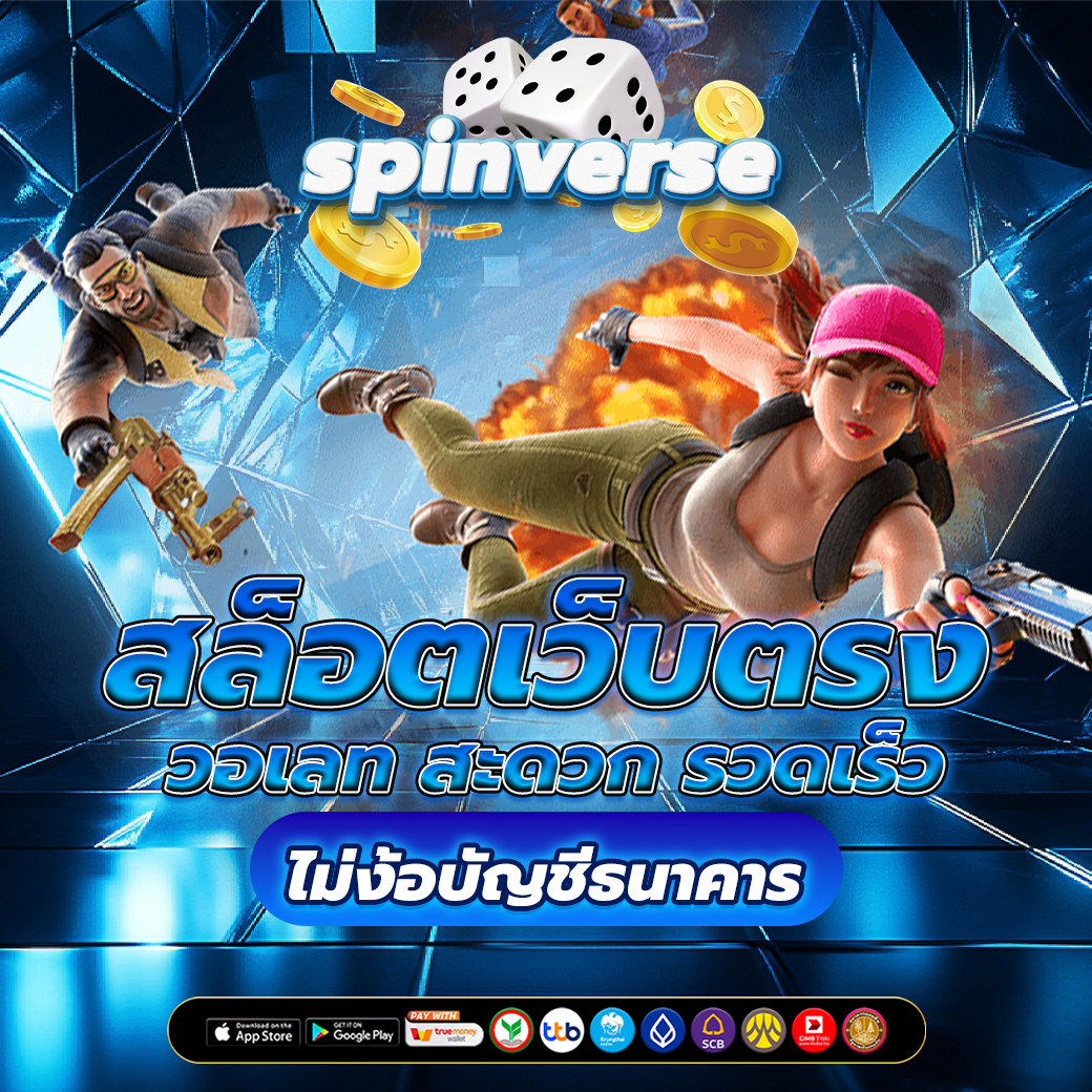 สล็อตเว็บตรง วอเลท